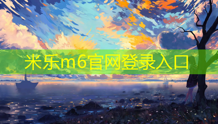 米乐：体操垫课堂放松动作