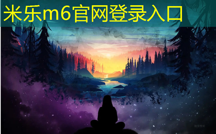 <strong>米乐：活埋塑胶跑道</strong>
