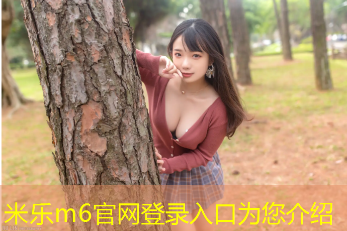 米乐m6官网登录入口：艺术体操白球