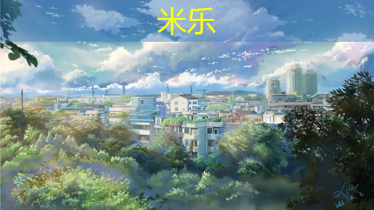 米乐为您介绍：汝阳小区塑胶跑道
