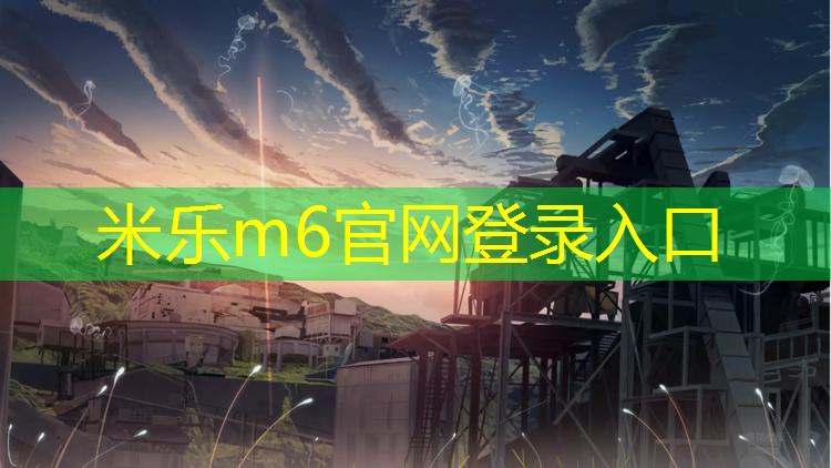 <strong>米乐m6官网登录入口为您介绍：三合一体操垫</strong>