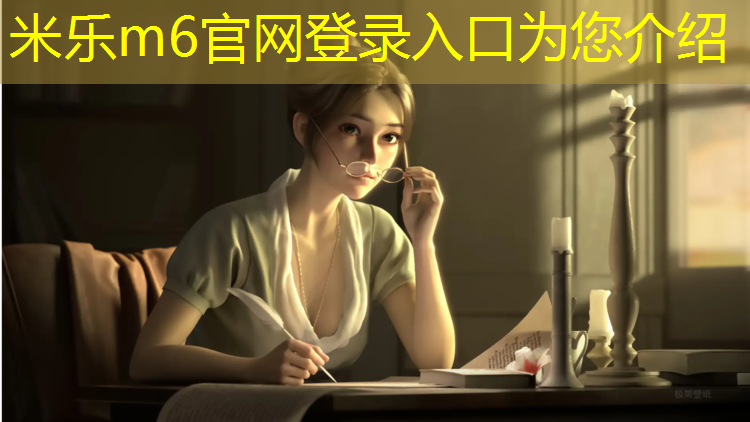 <strong>米乐m6官网登录入口：咸阳塑胶跑道设计价格多少_</strong>