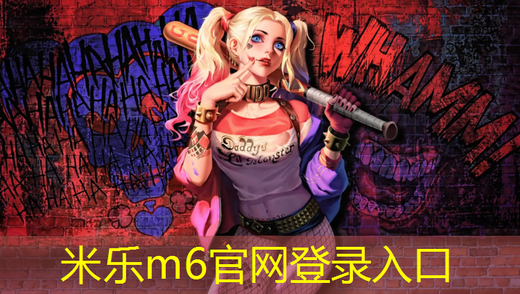 <strong>米乐m6官网登录入口：巫溪全塑胶跑道</strong>