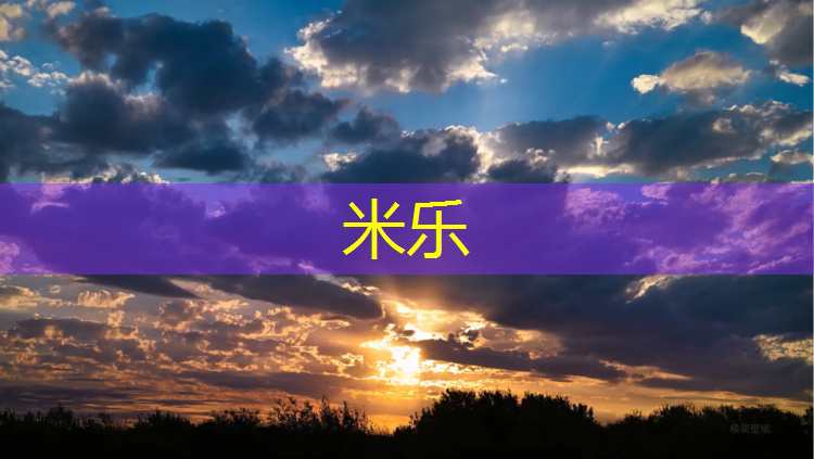 <strong>米乐为您介绍：内蒙室外塑胶跑道工程</strong>
