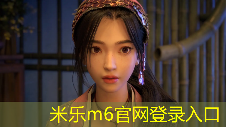<strong>米乐为您介绍：沈阳学校塑胶跑道报价</strong>