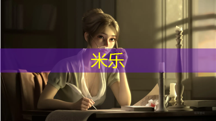 米乐为您介绍：梅州塑胶跑道上下坡