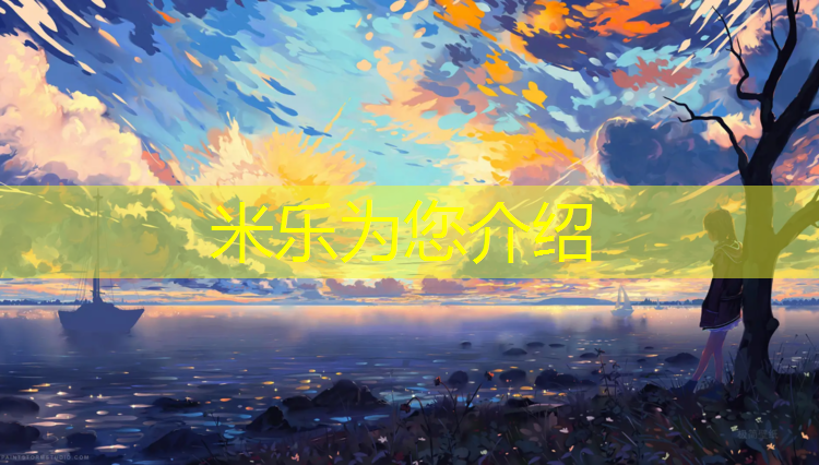 <strong>米乐：南京学校操场塑胶跑道厚度</strong>
