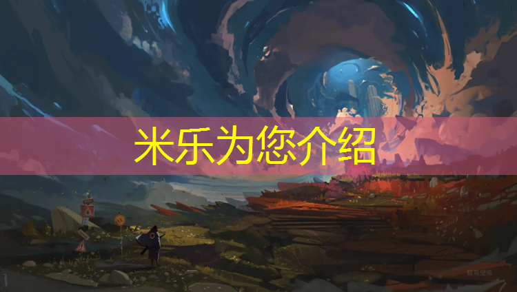 <strong>米乐m6官网登录入口：大兴村全塑型塑胶跑道</strong>