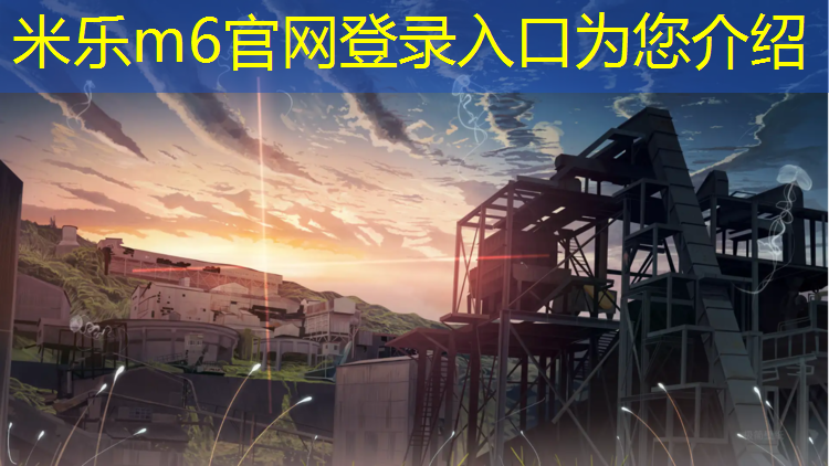 <strong>米乐为您介绍：塑胶跑道和柏油马路跑步</strong>