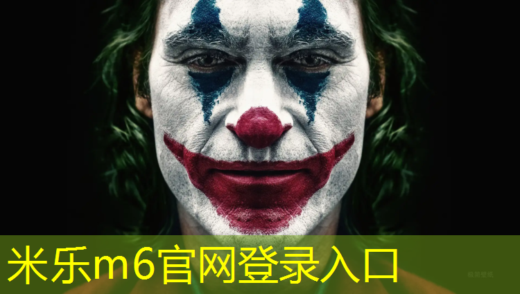 <strong>米乐为您介绍：内蒙透气型塑胶跑道材料</strong>