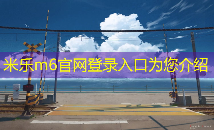 米乐m6官网登录入口：塑胶跑道用钉鞋吗_
