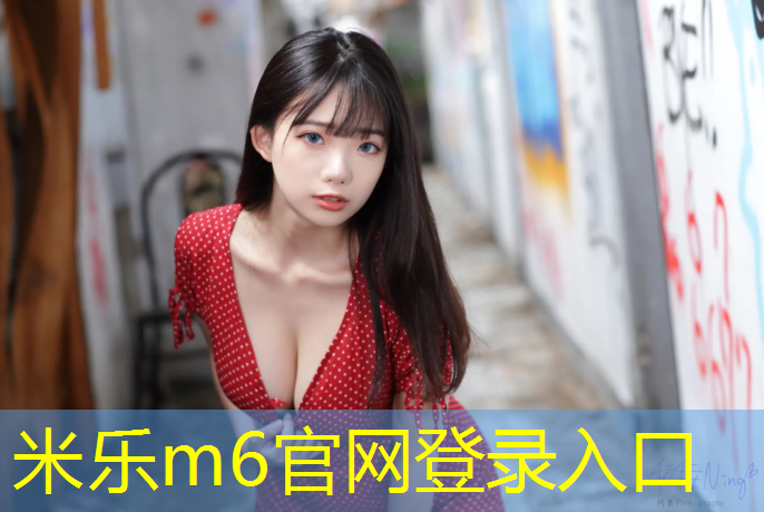 <strong>米乐：合肥景观塑胶跑道建造费用</strong>