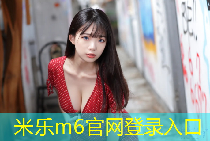 <strong>米乐：塑胶跑道冲击强度测试标准</strong>