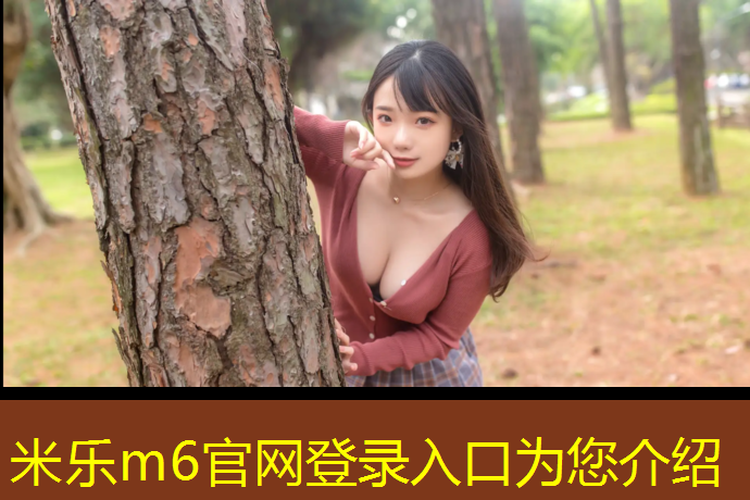 <strong>米乐m6官网登录入口：河津复合型塑胶跑道</strong>