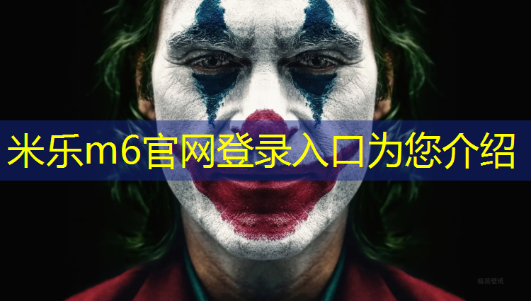 <strong>米乐为您介绍：学校塑胶跑道算什么工程</strong>