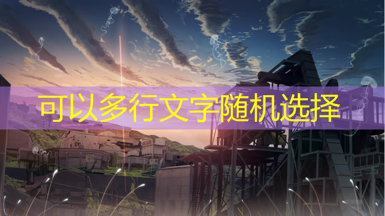 购物清单游戏小程序入口